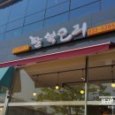 팔복주유소 - 전주시 덕진구 기린대로 714 | 팔복주유소