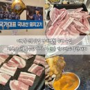 안지만의꽉찬돼지 | 대구동인동맛집 경대병원 근처 술집 전국가대표투수의 냉삼 자신감 안지만의꽉찬돼지