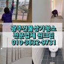 크린원광주 이미지
