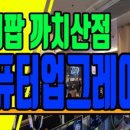 피씨태그 PC방 네이버블로그