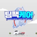 태성에프에스 | 포장기계 고장예방, 팀팩케어는 미리 움직입니다.