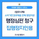 미래로행정사 이미지