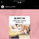 크로스핏 리스펙 이미지