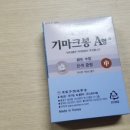 100세 건강의료기 이미지