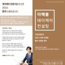 더블케어마케팅
