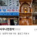 태영사우나한증막 네이버블로그