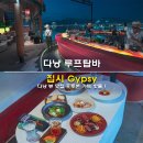다낭 루프탑바 레스토랑 핫플 스테이크 맛집 집시 Gypsy