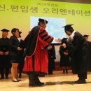 신.편입생 입학식 및 오리엔테이션(안양시청) 이미지