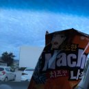 양평 자동차 극장 후기(이용요금, 이용방법, 팁)