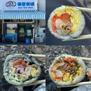 주정차단속-064 | [제주] 하람이네 | 서귀포 숨겨진 도민 김밥 맛집 내돈내산