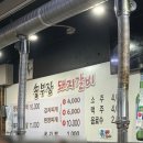 금정갈비 | [ 부산 맛집 ]금정구 ‘송부장돼지갈비’내돈내산 후기‼️