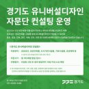 디자인컨설팅 이미지