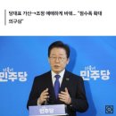 [단독] “당 대표 점수는 조정 가능”… 현역평가 직전 룰 바꾼 민주 이미지