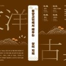 중용으로 배우는 삶의 지혜 이미지