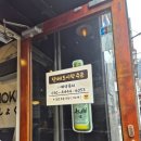양재역 1번출구 앞 | 양재역 1번출구 맛집 &#39;쇼쿠지&#39; 직장인점심 추천 메뉴 텐동