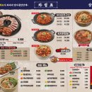 삼산회관다산현대캠퍼스몰점