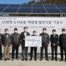 LG화학대산노동조합 이미지