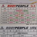 바디피플 이미지