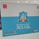 마더스약국 | 🌿 뚝뚝 끊어지는 머리카락, 푸석한 손톱! 이제 그만! 마더스제약 케라시딜로 건강하게 관리해요!