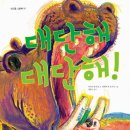 나를 위한 그림책 테라피 이미지