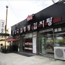 동바리식당