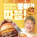 프랭크버거 동해쇄운점 | 프랭크버거 신메뉴 피넛버터더블치즈버거 후기 메뉴 추천 칼로리