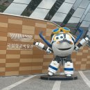 양성사 | 국립항공박물관 전시관 유료무료 체험관 주차정보 무료셔틀버스 항공배움놀이터 방문후기 총정리