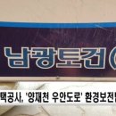 남광토건(주) 이미지