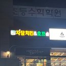 자담치킨금천롯데