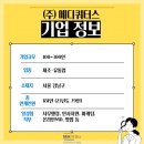 주식회사 메디쿼터스 이미지