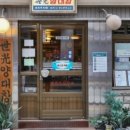 세광양대창 이미지