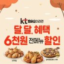 굽네치킨 탄방점 이미지