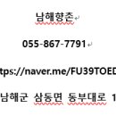 남해향촌 이미지