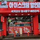 킹콩아이스꽁꽁 - 안산시 단원구 엠티브이17로 36 | 킹콩아이스꽁꽁