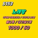 S라인 노래연습장 이미지