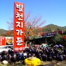 (주)별천지 네이버블로그