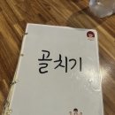 골치기 | [골치기] 부산 연산동 다양한 안주가 맛있는 오방맛길 2차술집추천 !