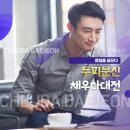 채우다대전