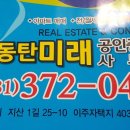 미래공인중개사무소 이미지