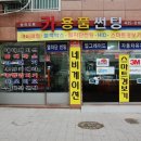 성진오토