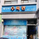 매니아수족관 이미지