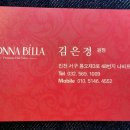 도나벨라샵