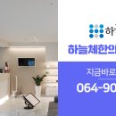 제주요요