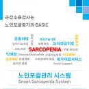 (주)피지오컴퍼니 이미지