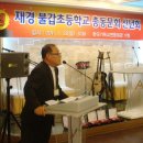 신년 동문회모임 기독교100주년 기념관(1부순서내빈인사말,감사패전달) 이미지