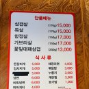 104 | [서산] 서산 성연 고기맛집| 성연 고기 추천 고기미감