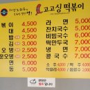 고고싱떡볶이풍물점