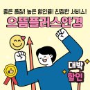 아이플러스안경 이미지