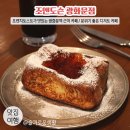 광화문농장 | 광화문역 카페 / 조앤도슨 광화문점 / 프렌치토스트 맛있었던 광화문 놀거리 데이트