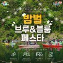 홍천에서 놀고먹고 즐기는 '밤벌 브루 &amp; 블룸 페스타' 미리 다녀온 후기